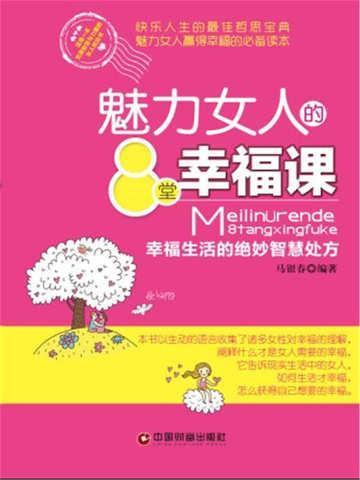 女性魅力课堂叫什么名字