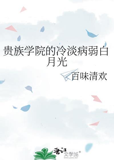 贵族学院恋爱