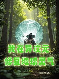 我在异次元世界捡垃圾攻略