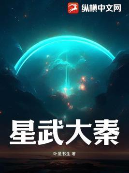 星武大帝笔趣阁