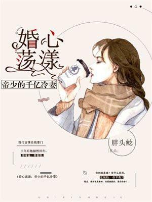 帝少的心尖甜妻全文免费阅读闪婚错爱