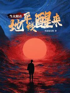 太阳在地平线以下时