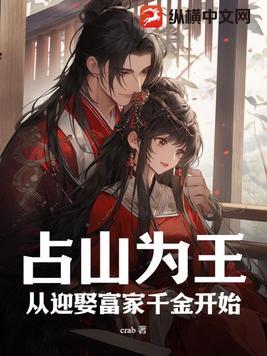 占山为王的文推荐汤圆创作