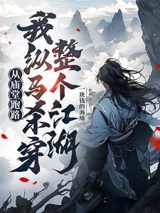 国师大人三岁半全文免费阅读25