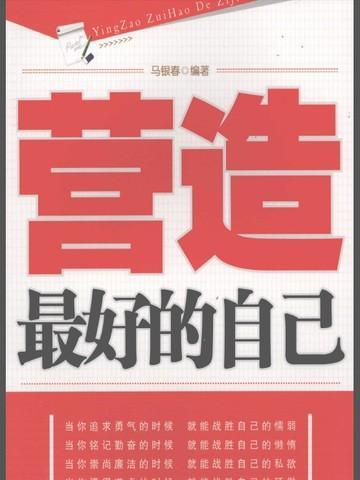 自己营造良好的外部环境推动构建什么和人类命运共同体