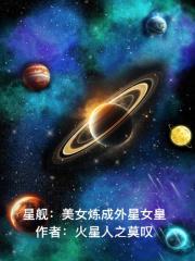 星际密码无敌