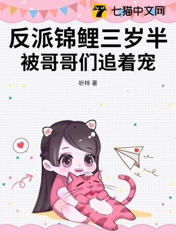 反派的锦鲤后妈