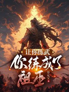 让你练刀你偏练剑上剑不练练下剑原创在哪