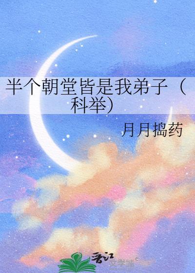 半朝是什么意思