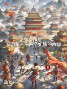 方明是什么