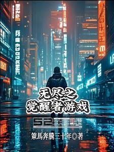 无尽之锭怎么获得