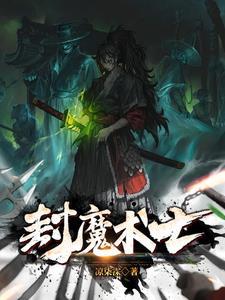 魔术师攻略