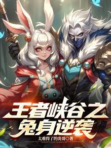 王者峡谷5v5无限金币无限钻石