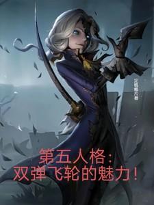 第五人格双弹天赋图