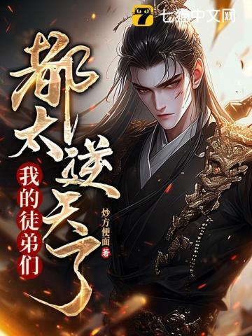 史上最强师兄!