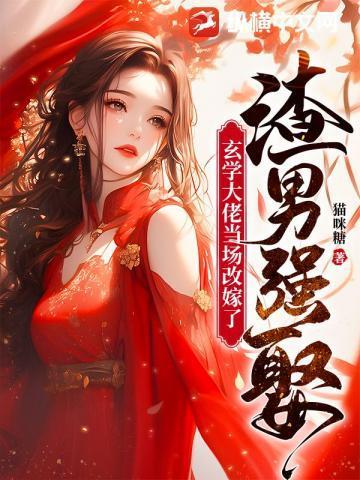 玄学大师渣受日常by