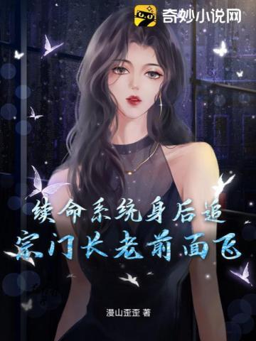 续命系统 云易