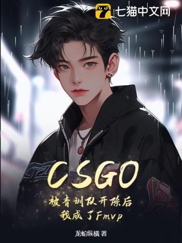 csgo战队青训