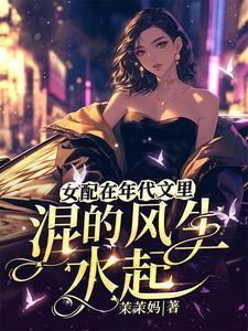 女配在年代文里跳芭蕾全文阅读