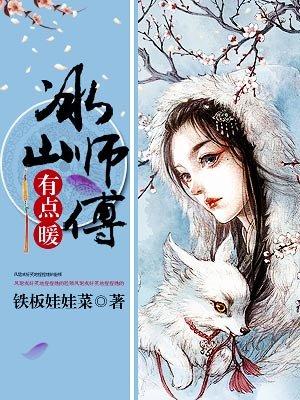 师父欢宠无度简介