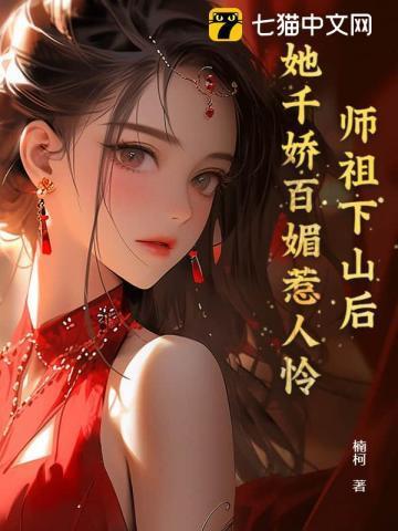 师祖师傅跑了免费阅读