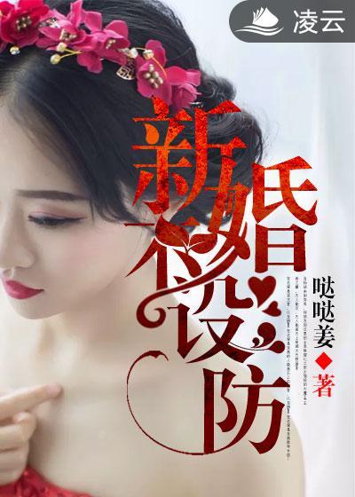 新婚不同房代表什么