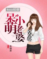 boss套路深