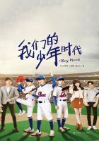 我们的少年时代演员表TFBOYS