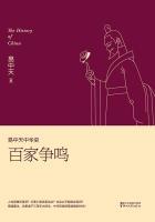 易中天中华史百家争鸣epub