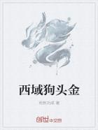 狗头金什么意思