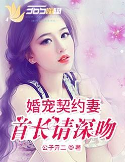 契约老公宠妻30天