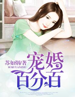 入骨宠婚txt