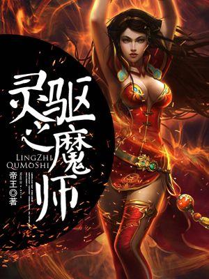 银灵驱魔师攻略大全