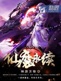 仙魔v3.2修正版攻略