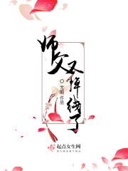 师父又掉线了漫画全集免费