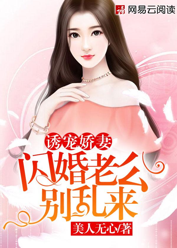 百万娇妻闪婚后