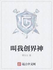 我的世界创世神是什么模组