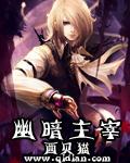 幽暗主宰epub