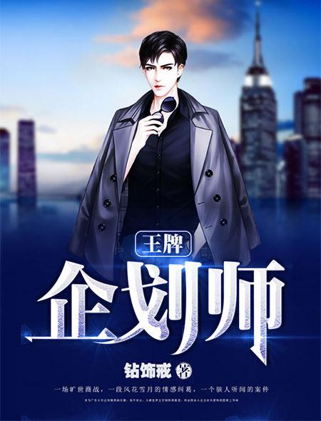 王牌创始人