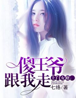 上门傻女婿楚尘