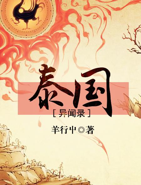 泰国异闻录epub