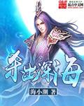 深海战神魔幻陀螺