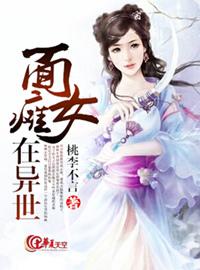 女主面瘫的漫画