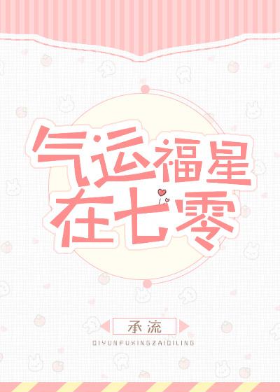 七零福运小乖甜 作者化雪掌