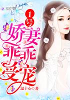 1号婚宠老公忒厉害全文免费阅读