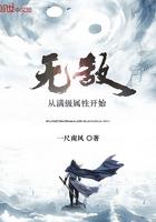 无敌从满级属性开始师姐