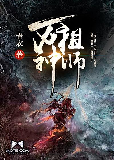 万神祖师百度百科