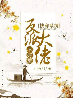 快穿系统反派大佬不好惹漫画免费观看