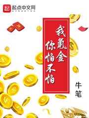 你氪金吗?