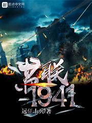 苏联1941年红场大阅兵